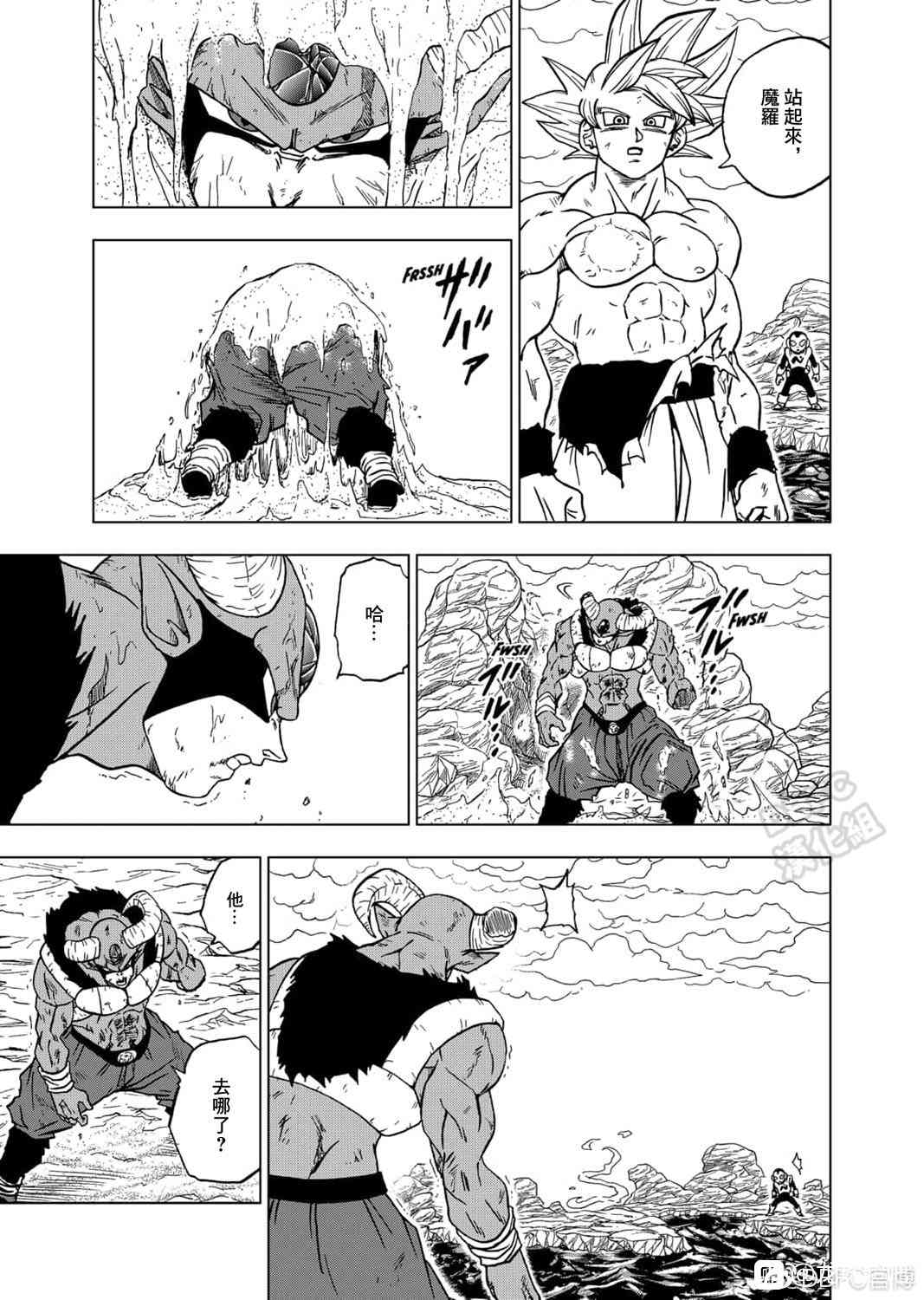 龙珠超比鲁斯漫画,65话3图