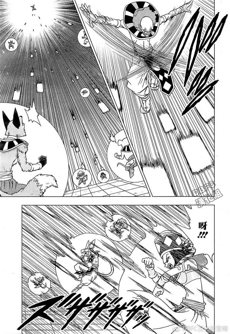 龙珠超漫画,第29话3图