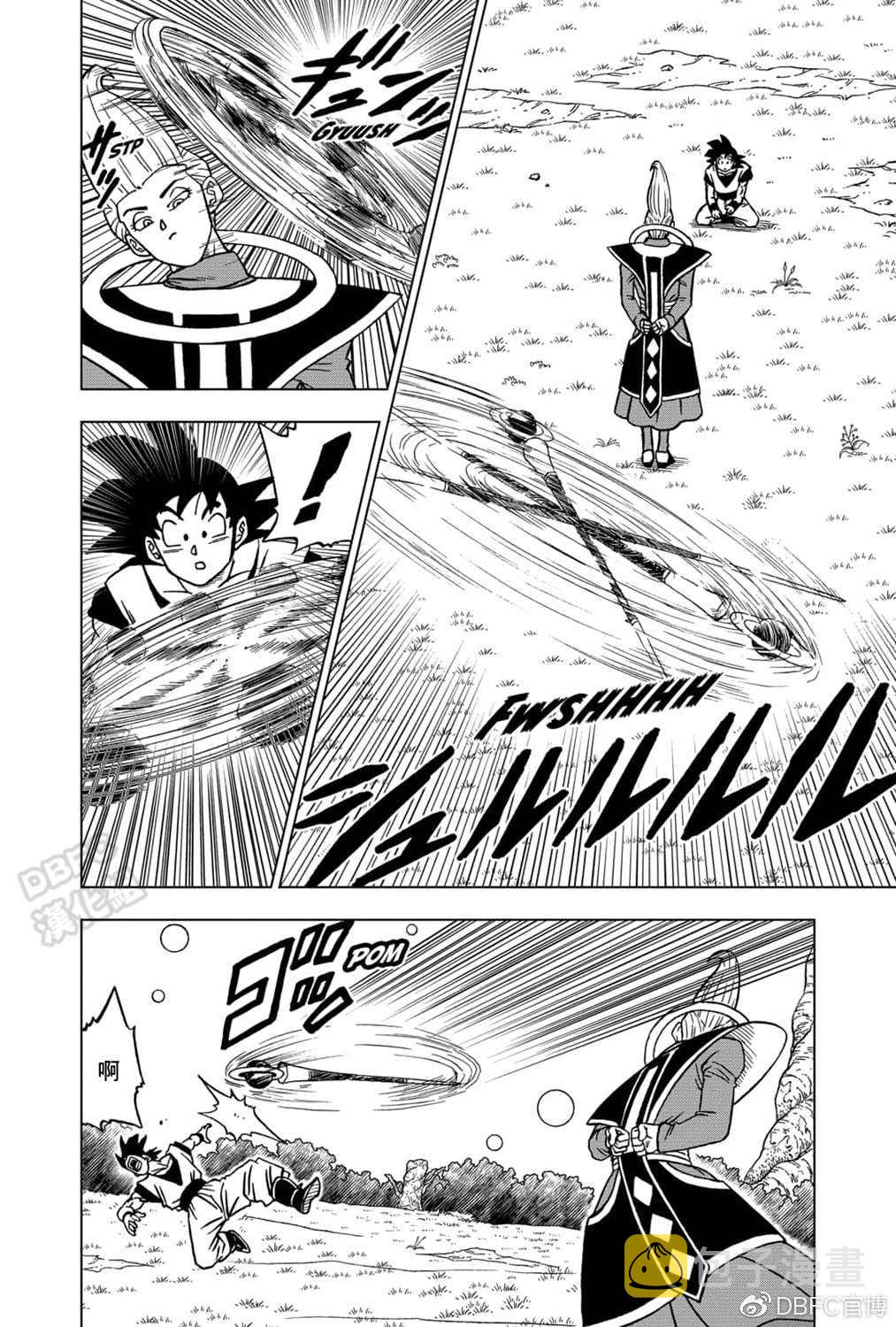 龙珠超漫画,62话3图
