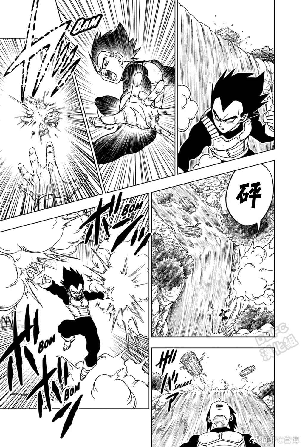 龙珠超漫画,62话2图