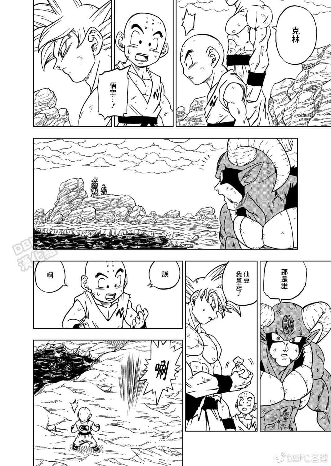 龙珠超比鲁斯漫画,65话4图