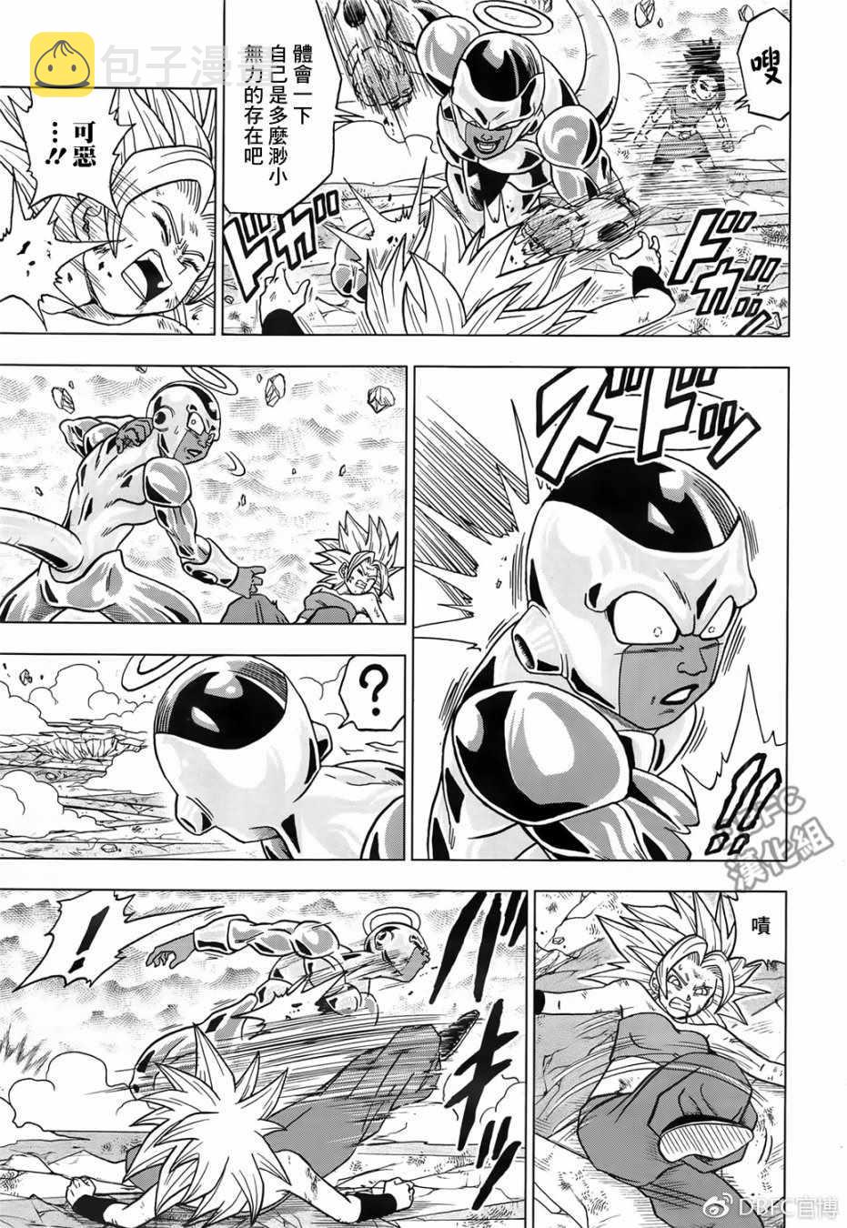 龙珠超漫画,第37话1图