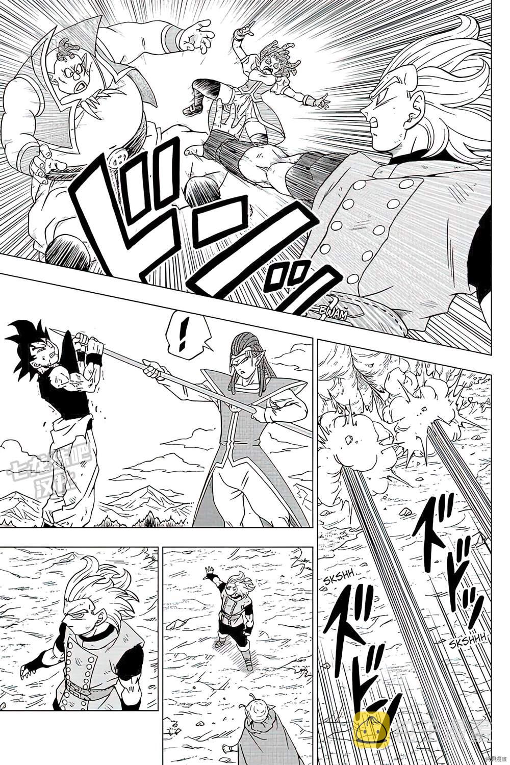 龙珠超比鲁斯漫画,第79话 佳斯VS格兰诺拉5图
