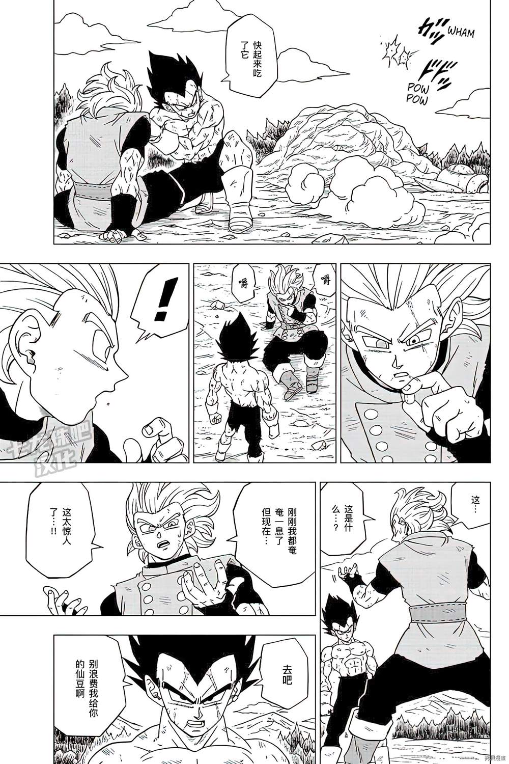 龙珠超比鲁斯漫画,第79话 佳斯VS格兰诺拉3图