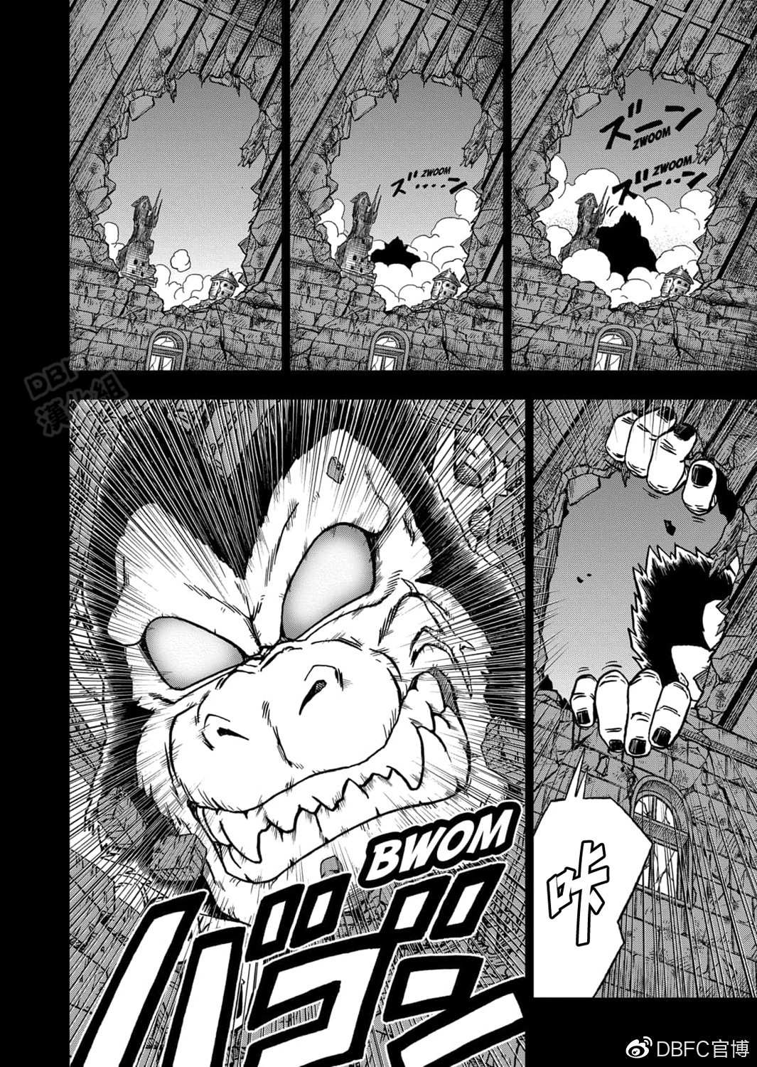 龙珠超国语版漫画,第68话 幸存者格兰诺拉5图