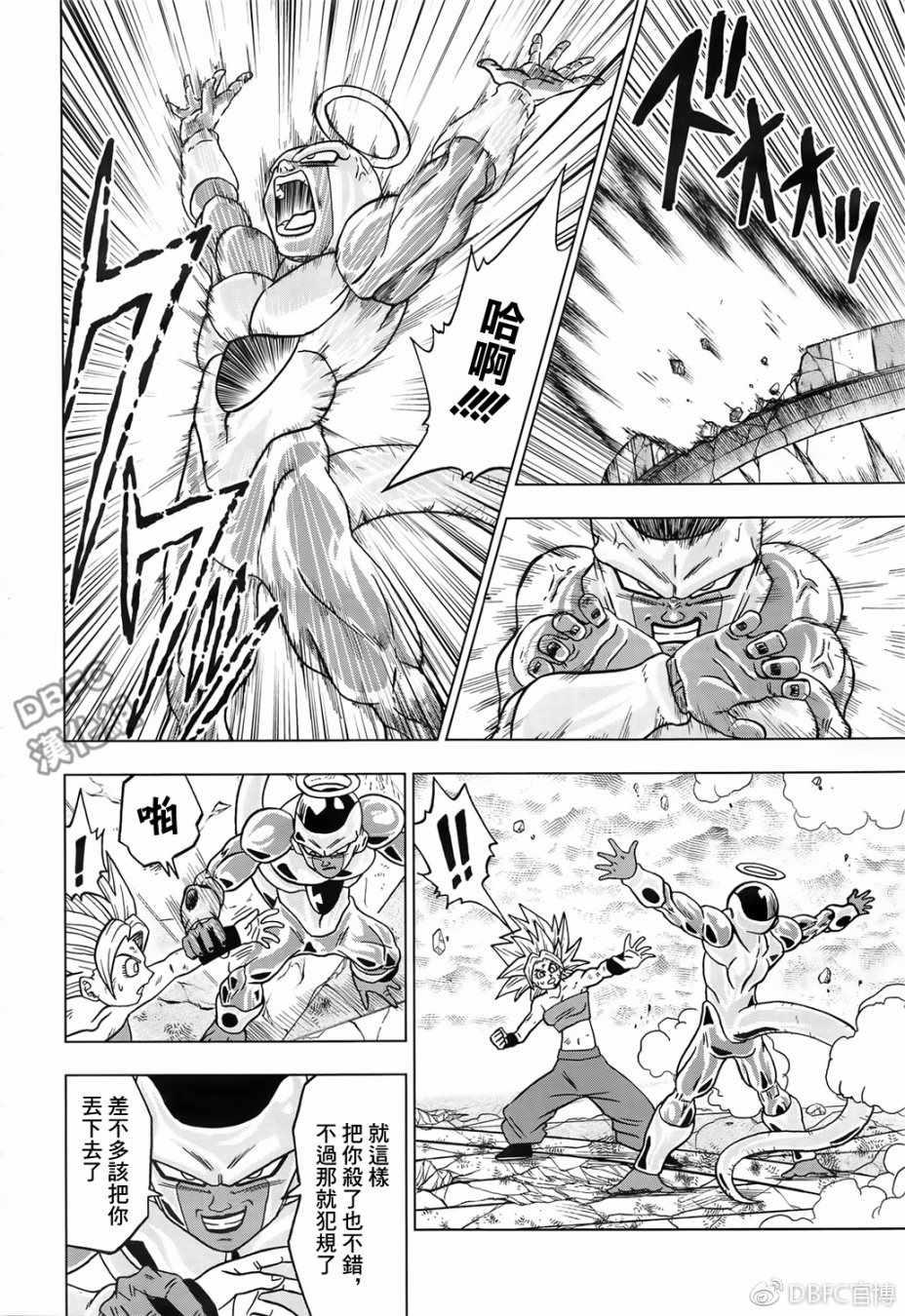 龙珠超漫画,第37话4图