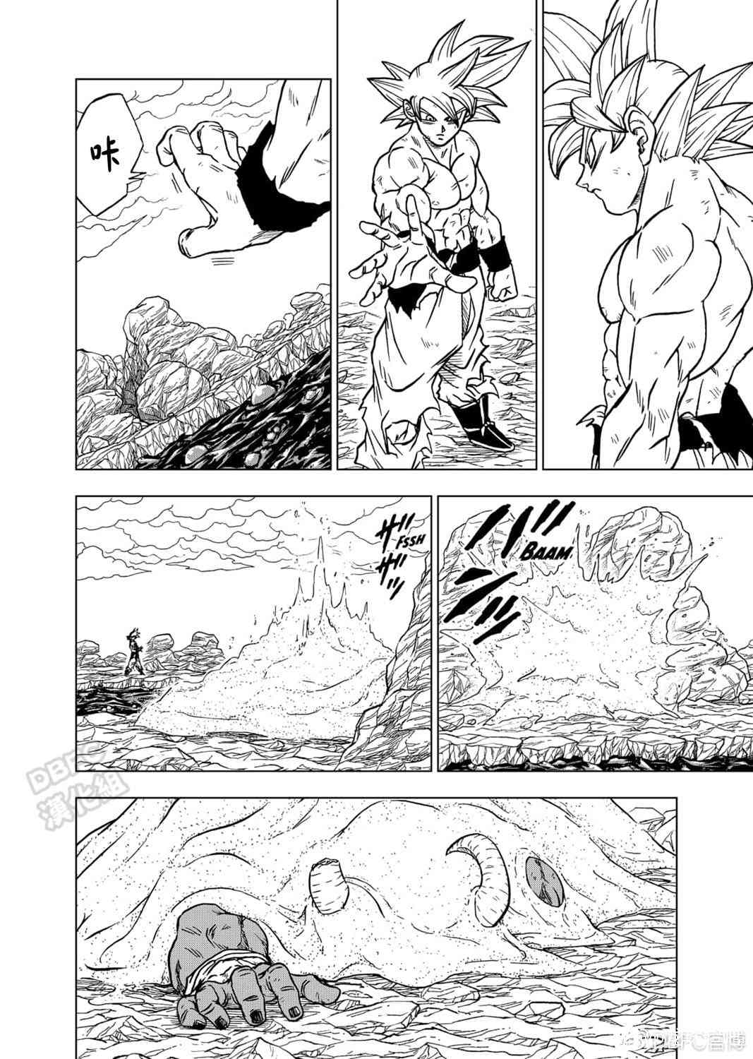 龙珠超比鲁斯漫画,65话2图