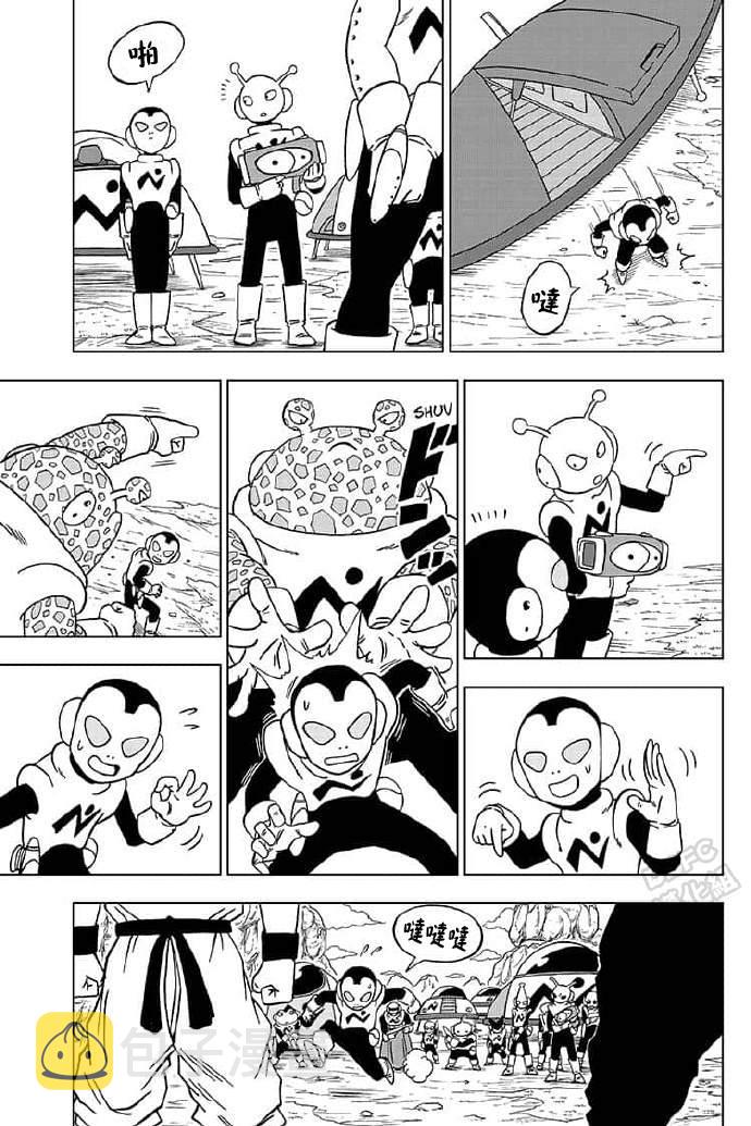 龙珠超2全集免费播放漫画,第56话 地球战士集结3图