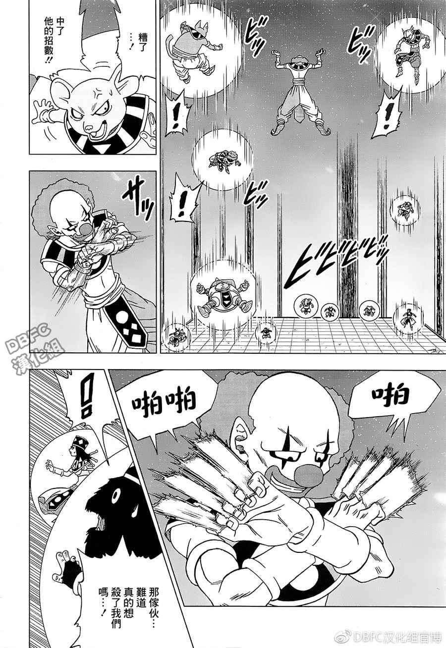 龙珠超漫画,第29话2图