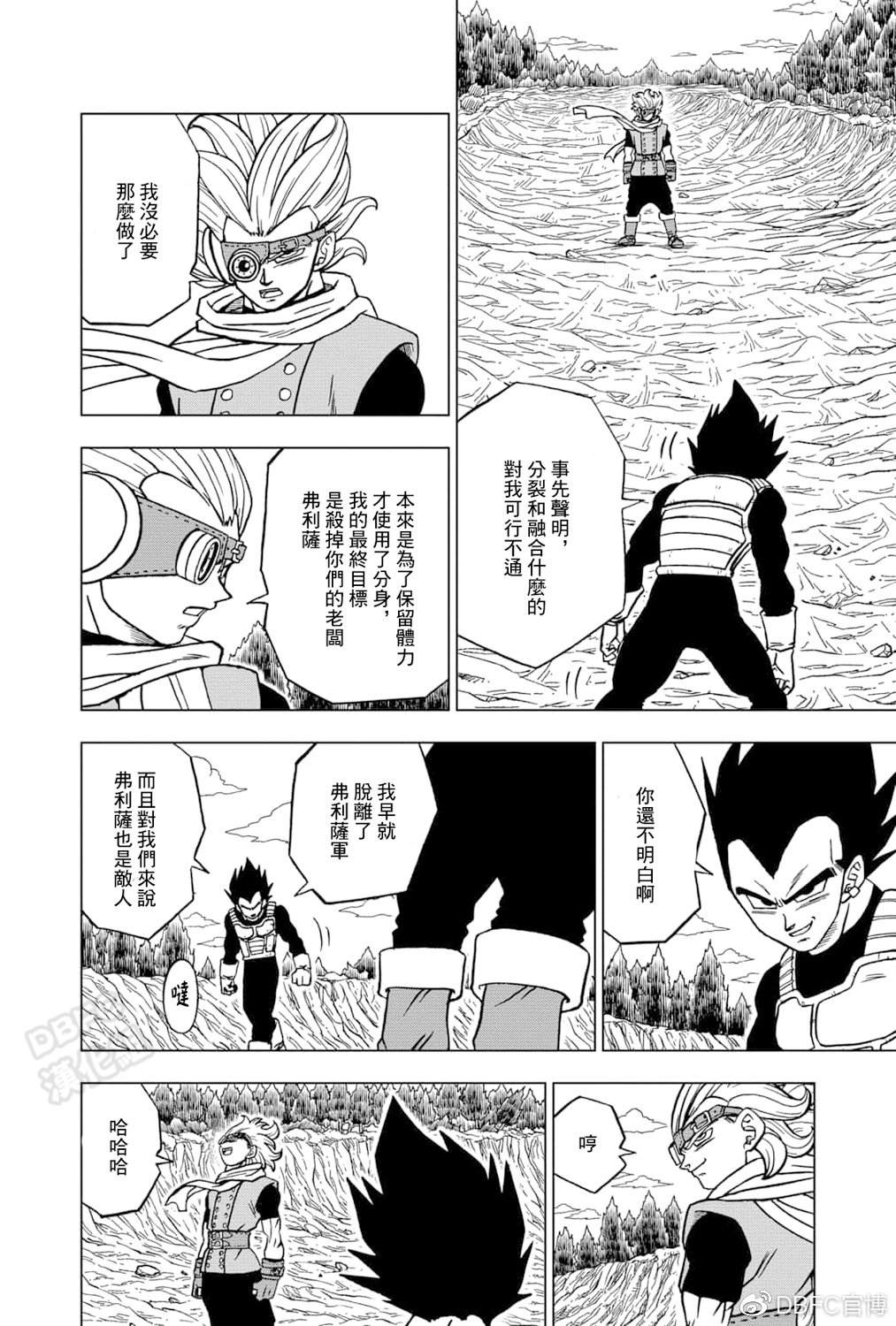 龙珠超漫画,第74话 贝吉塔vs格兰诺拉2图