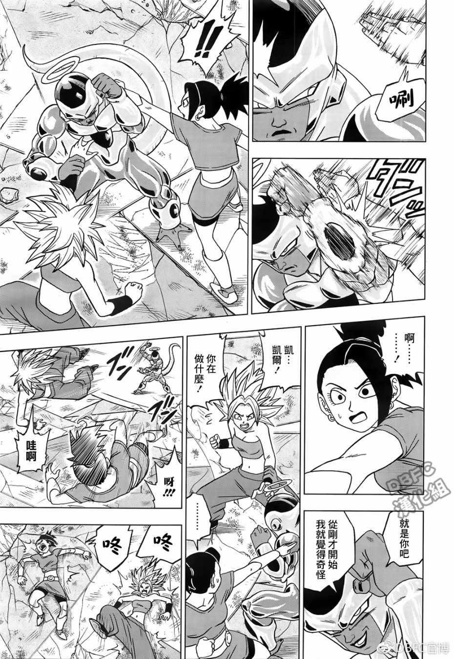 龙珠超漫画,第37话5图
