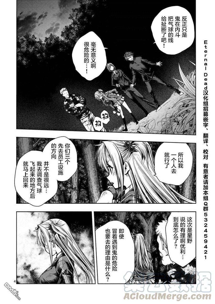 见面5秒开始战斗2漫画,104 希望乘风4图