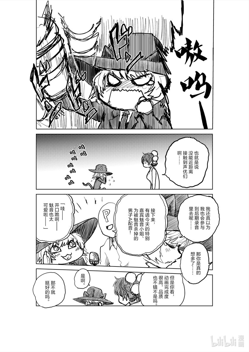 附赠 动画化与魅音3