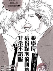 见面5秒开始战斗漫画,115 林檎小队出发！4图