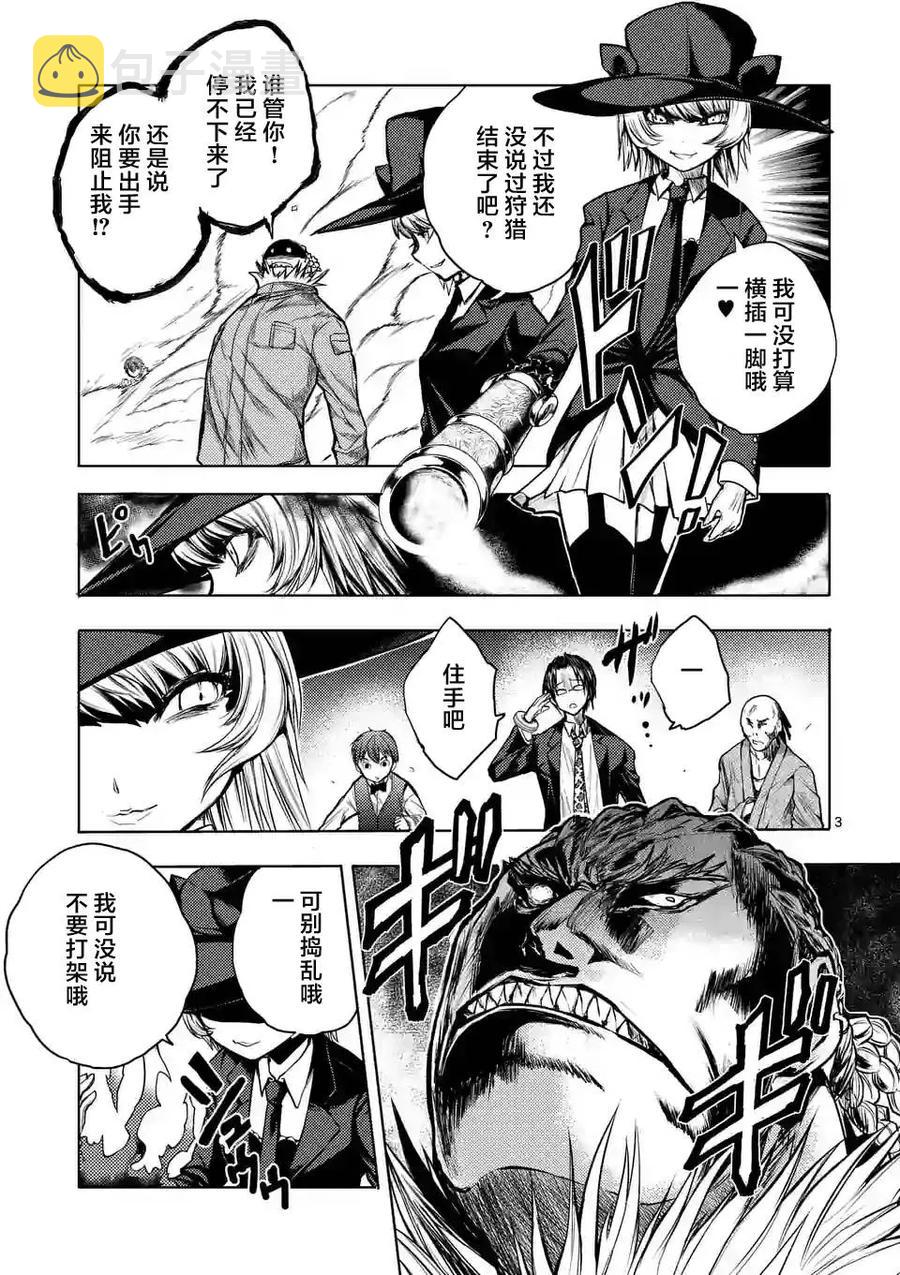 见面5秒开始战斗漫画完结了吗漫画,32 国王狩猎3图
