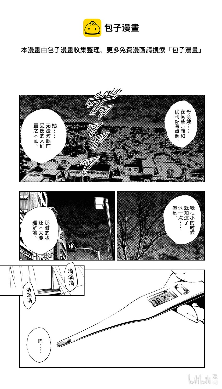 见面5秒开始战斗2漫画,186 1861图