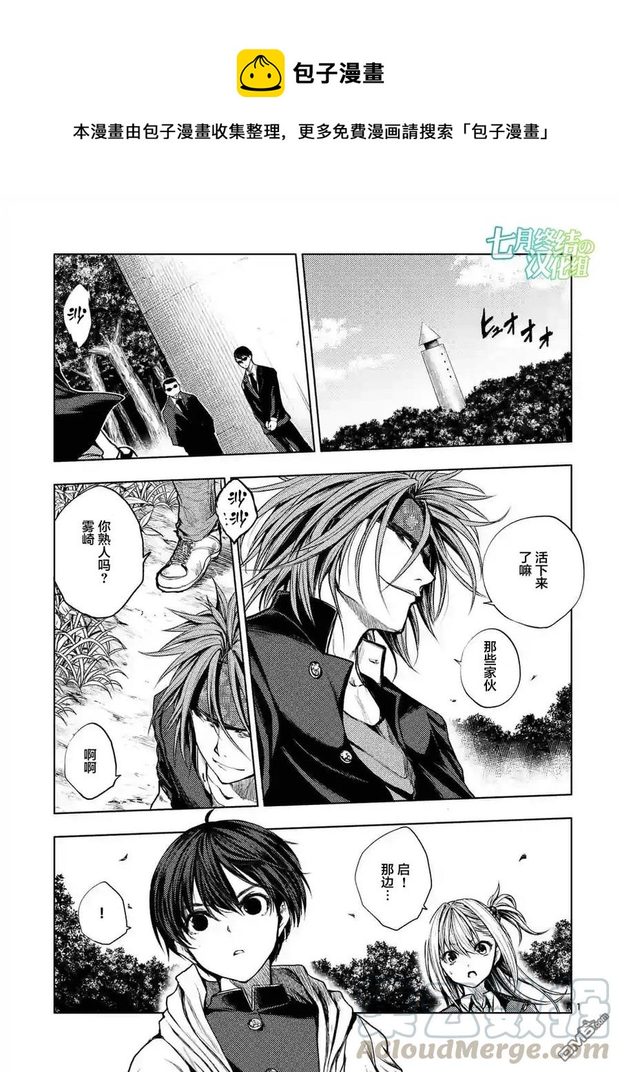 见面5秒开始战斗2漫画,36 前往蓝队1图