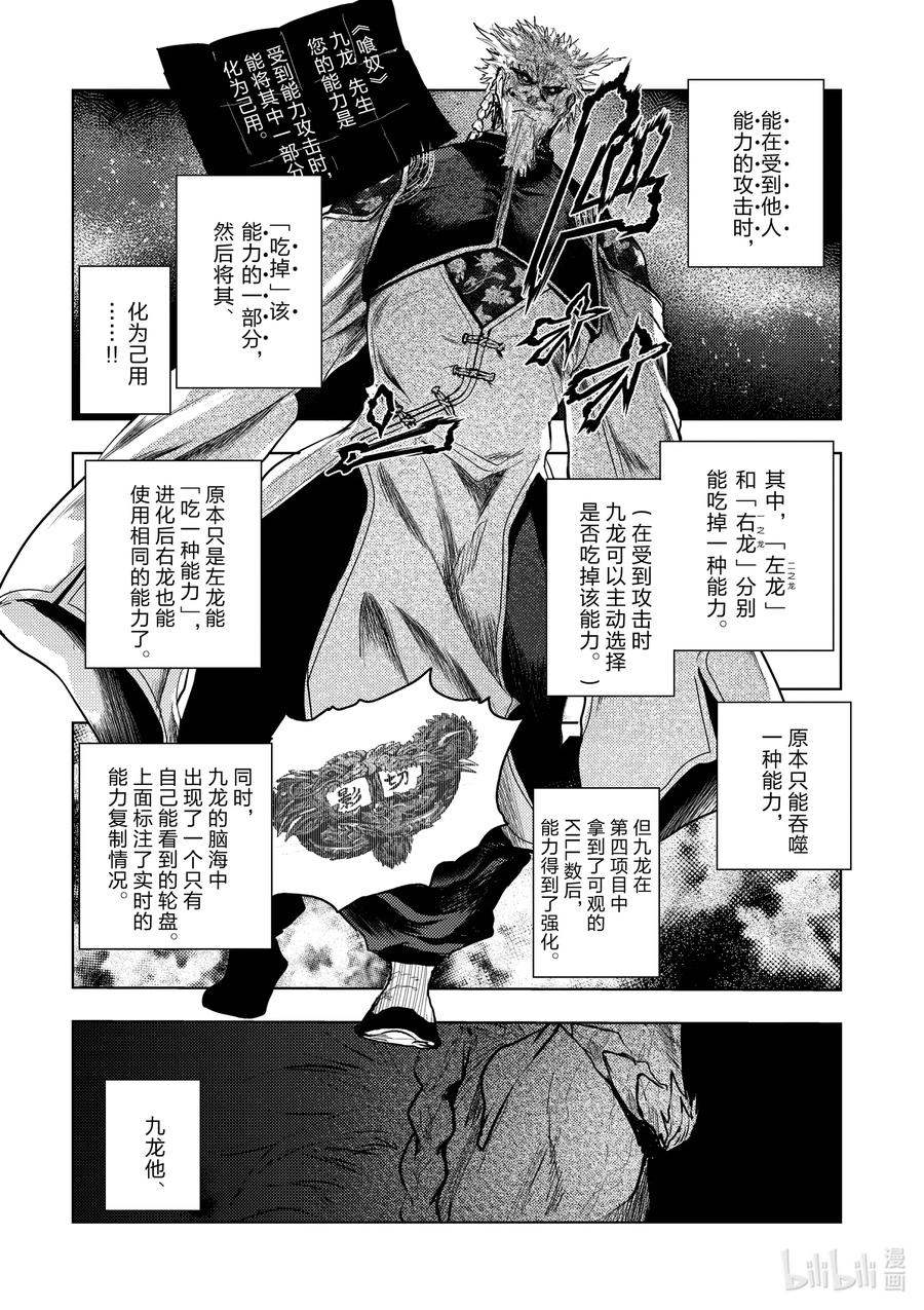 见面5秒开始战斗漫画完结了吗漫画,173 1732图