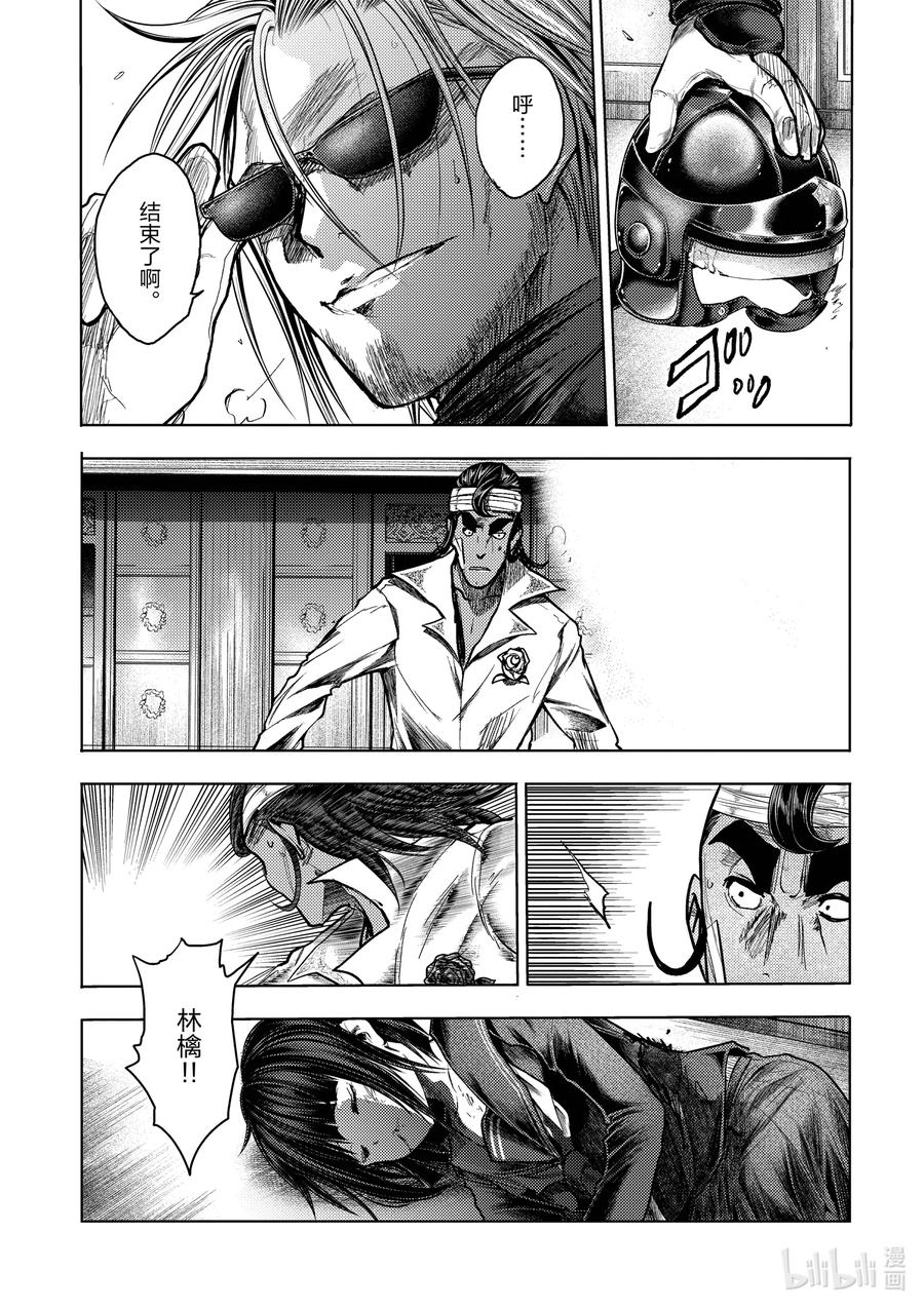 见面5秒开始战斗漫画完结了吗漫画,125 1253图