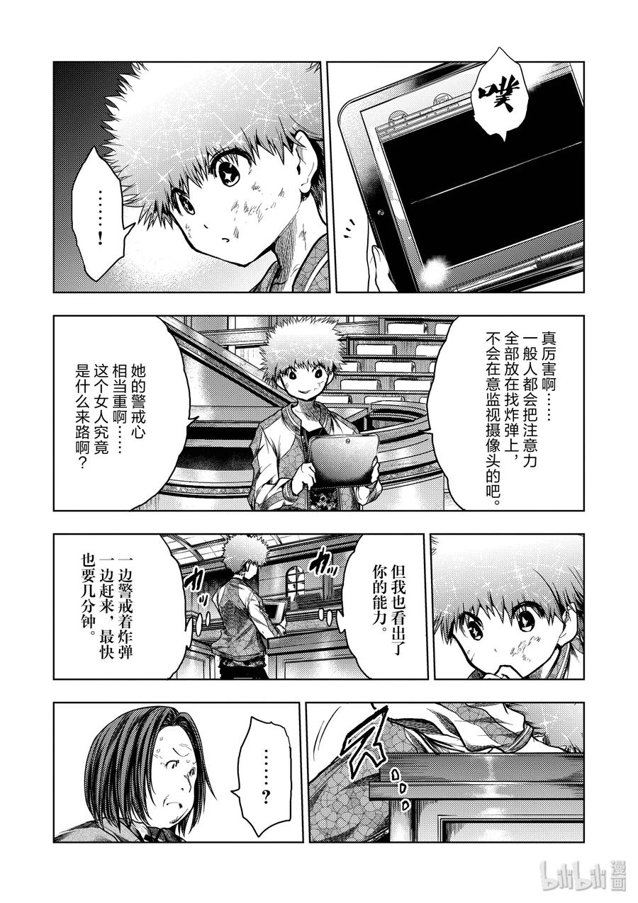 见面5秒开始战斗2漫画,121 切断导火索5图