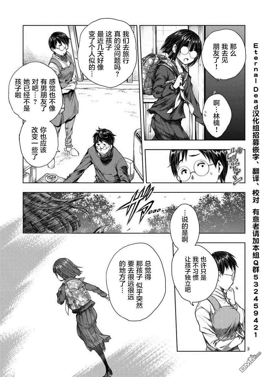 73 蛮横的飨宴2