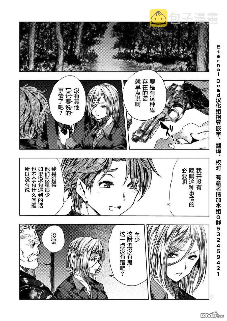 见面5秒开始战斗第12集完整版漫画,102 成规与羁绊与约定3图