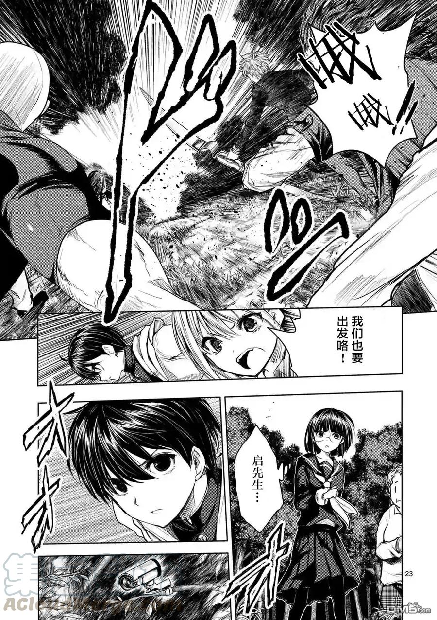 见面5秒开始战斗漫画,39 开幕2图