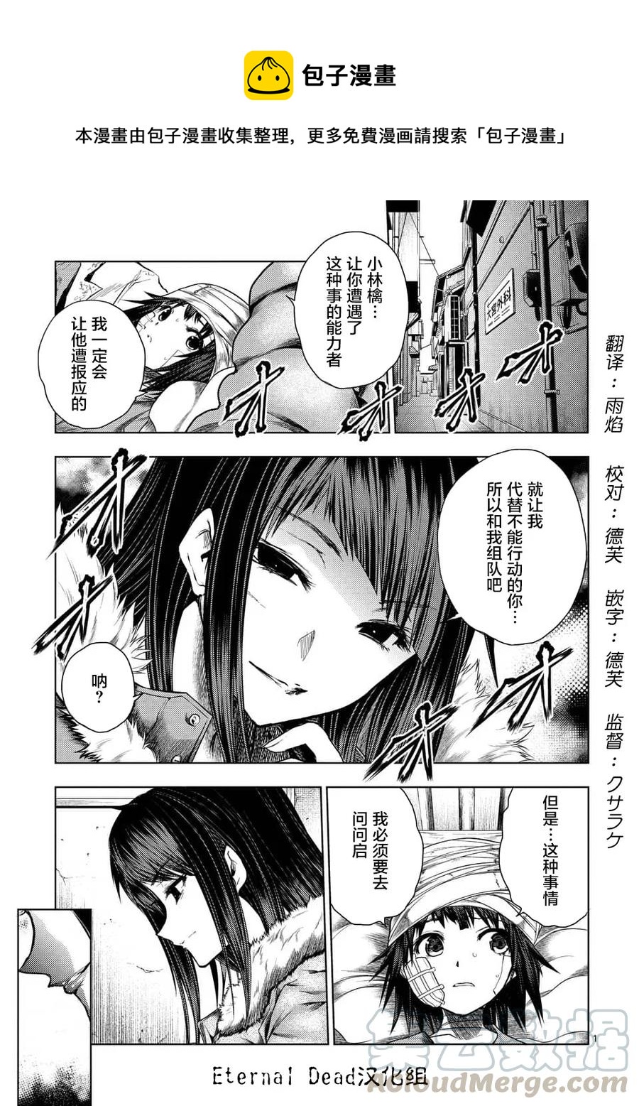 见面5秒开始战斗2漫画,108 作战会议1图