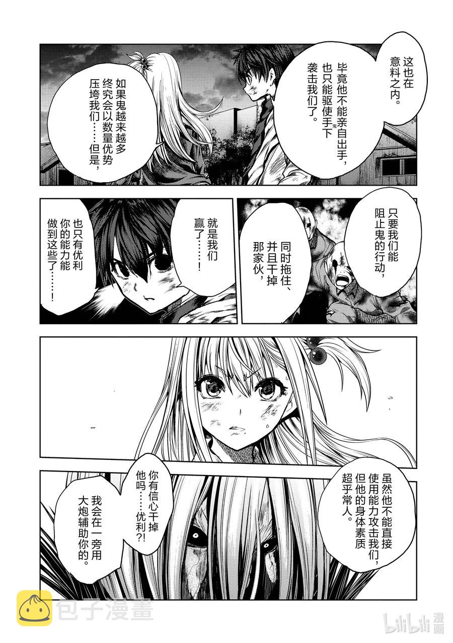 见面5秒开始战斗漫画完结了吗漫画,129-1 129-13图