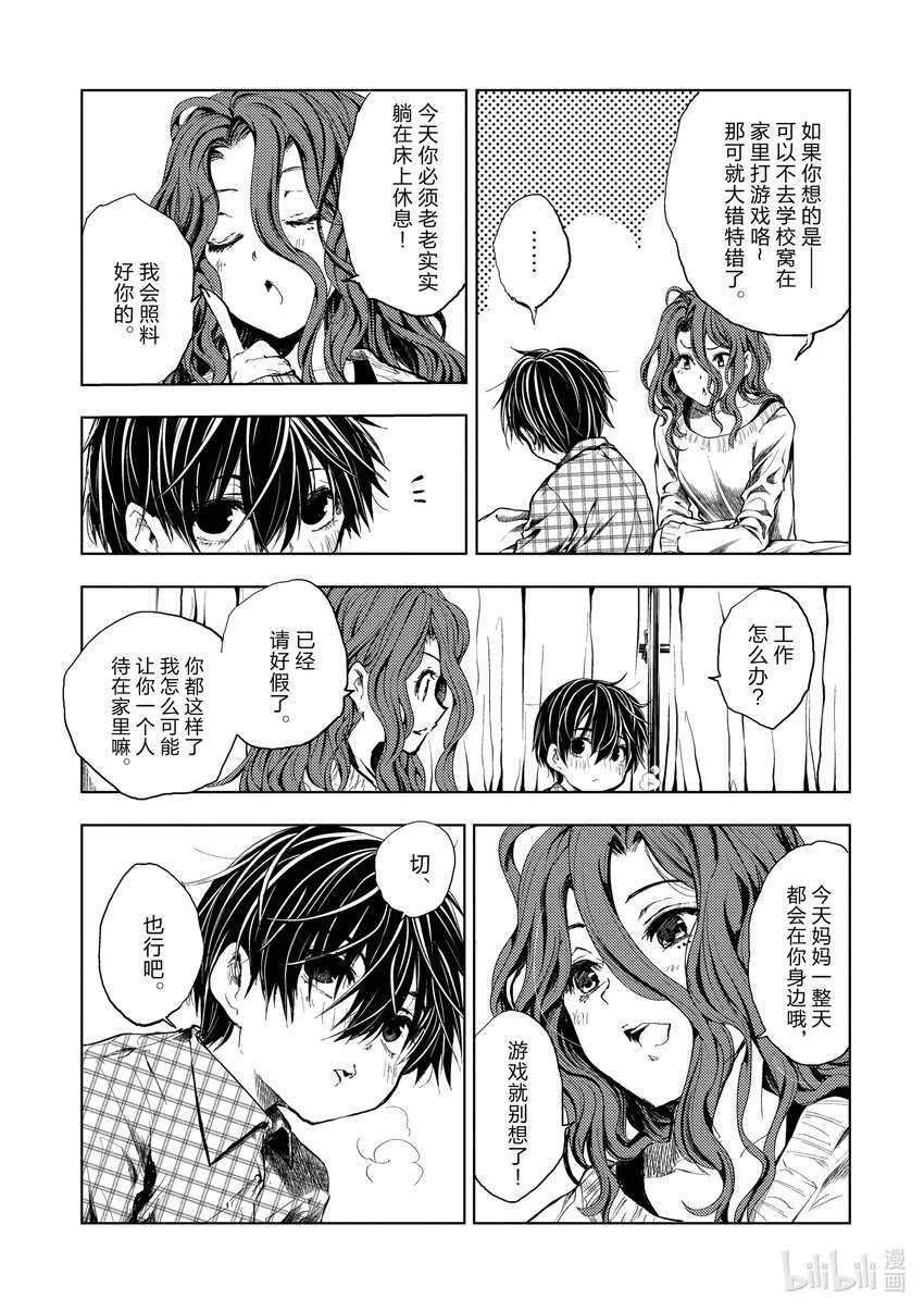 见面5秒开始战斗2漫画,186 1863图