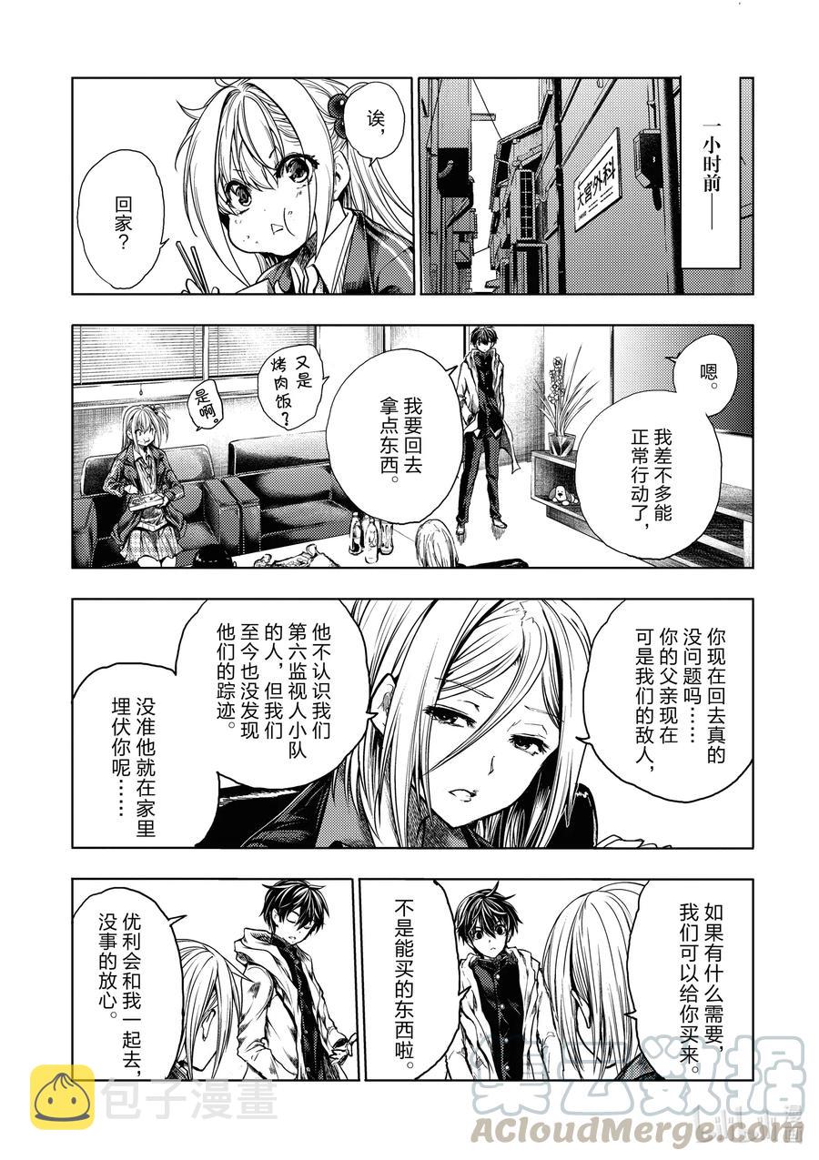 见面5秒开始战斗2漫画,159 1593图