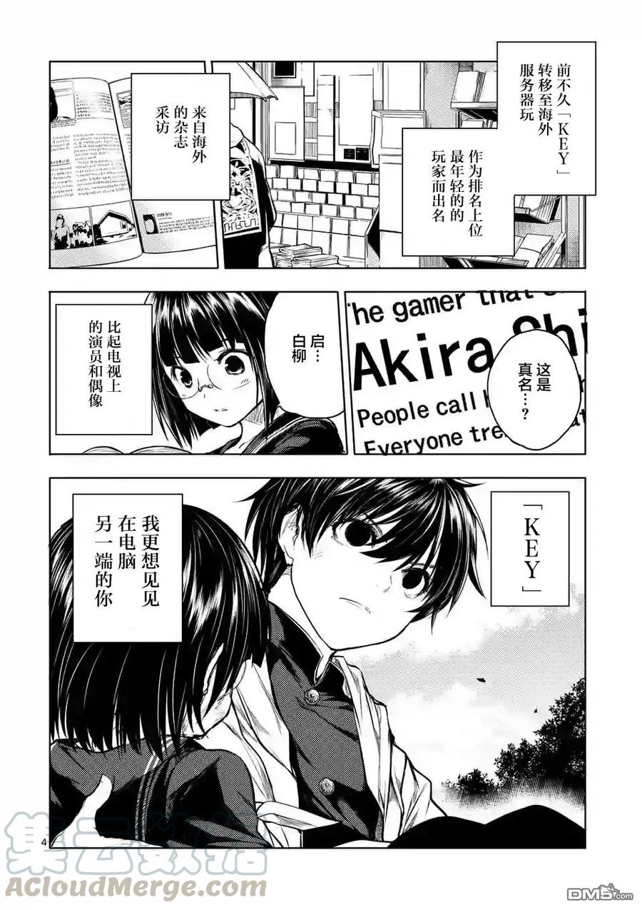 见面5秒开始战斗漫画,34 搭档4图