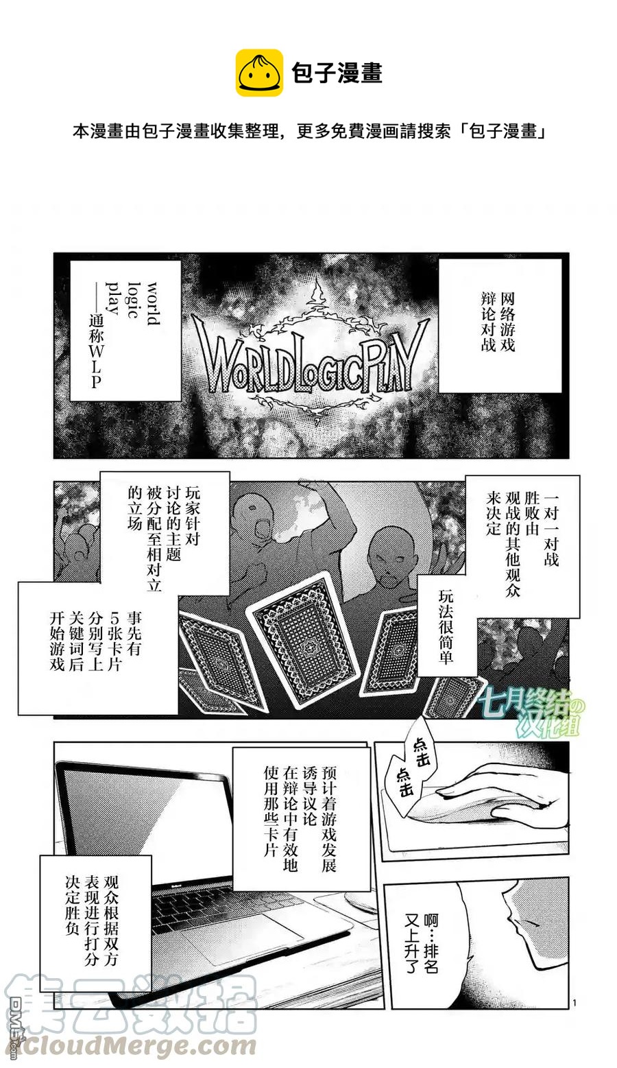 见面5秒开始战斗漫画,34 搭档1图