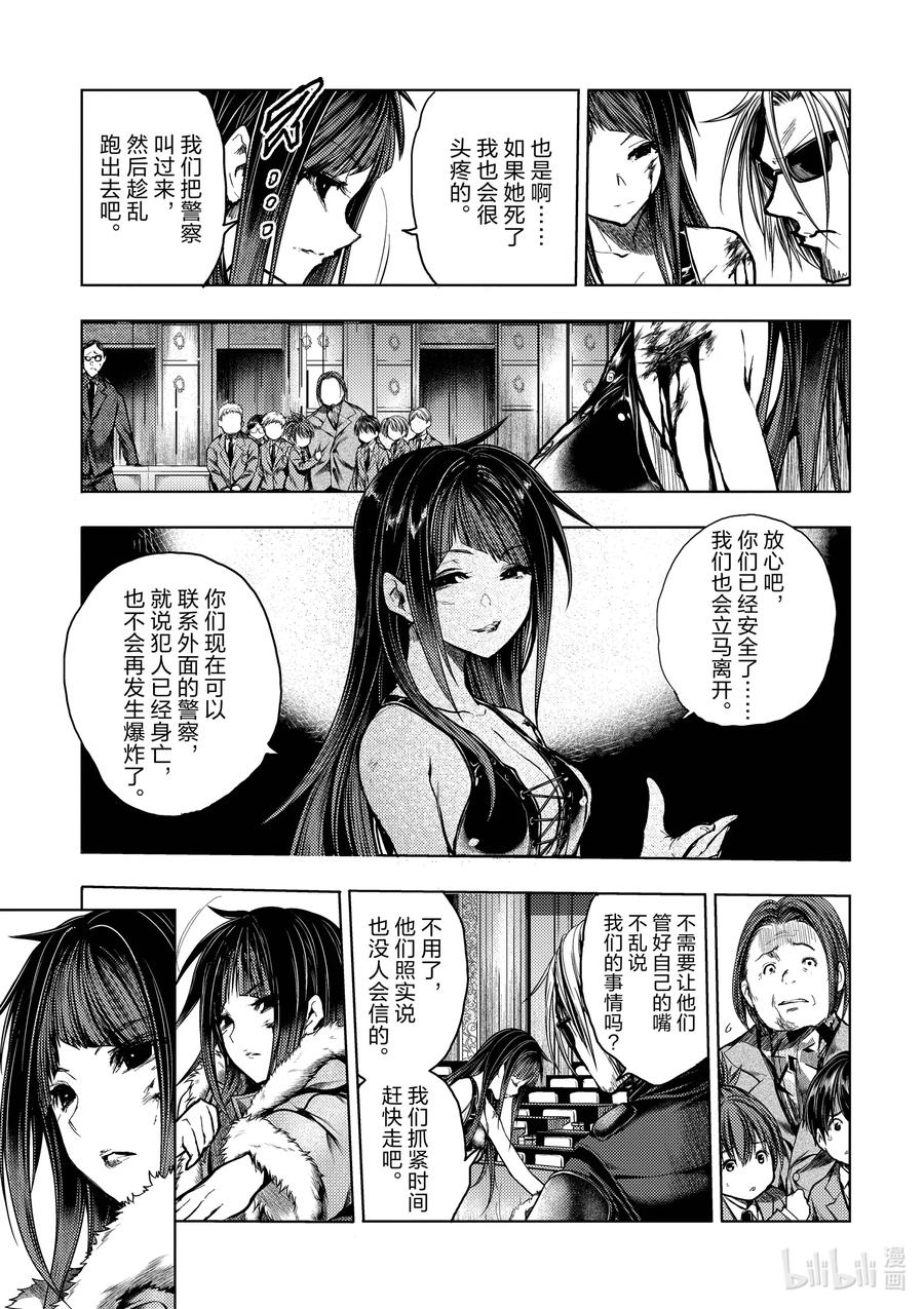 见面5秒开始战斗漫画完结了吗漫画,125 1255图