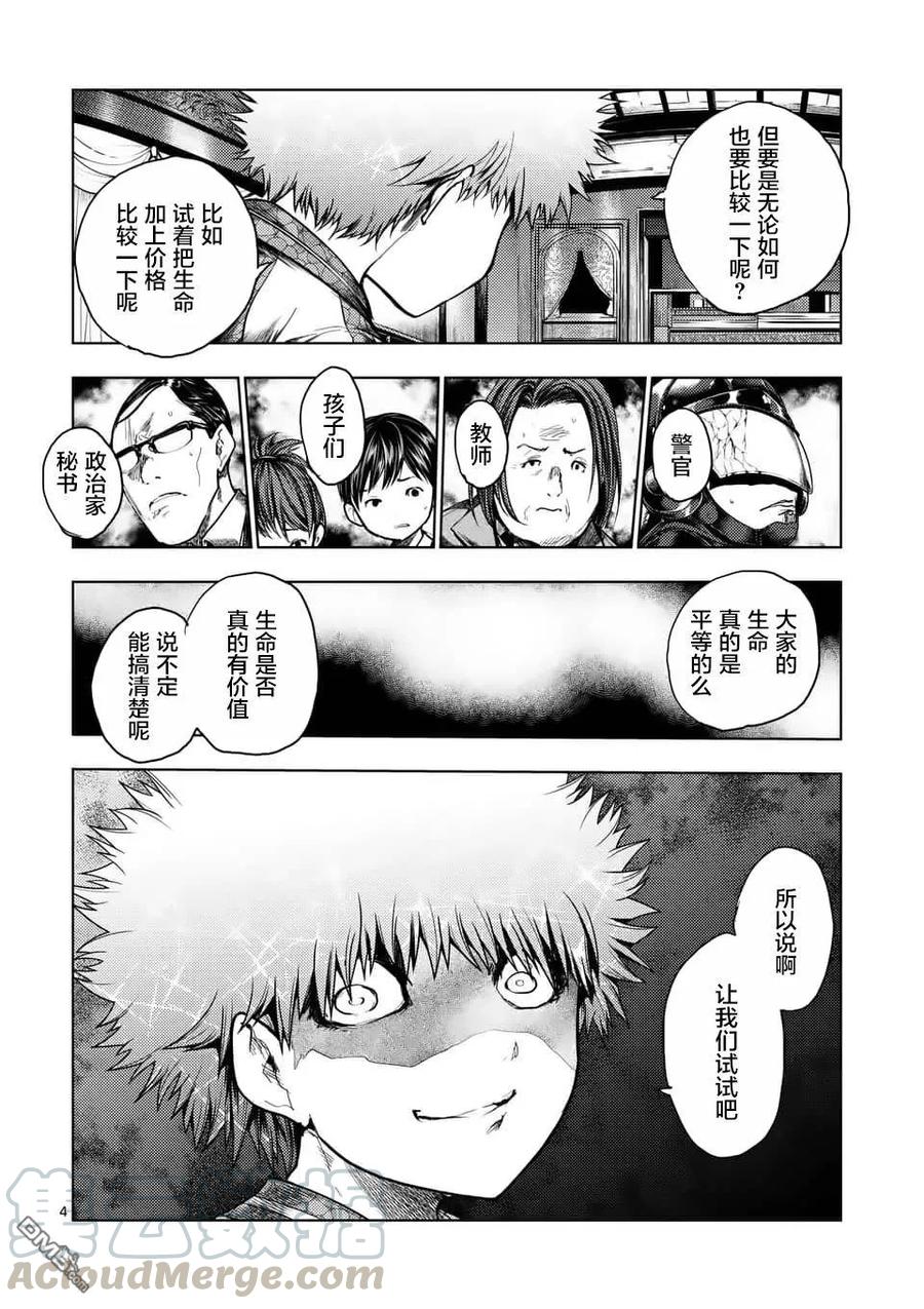 119 恐怖游戏3