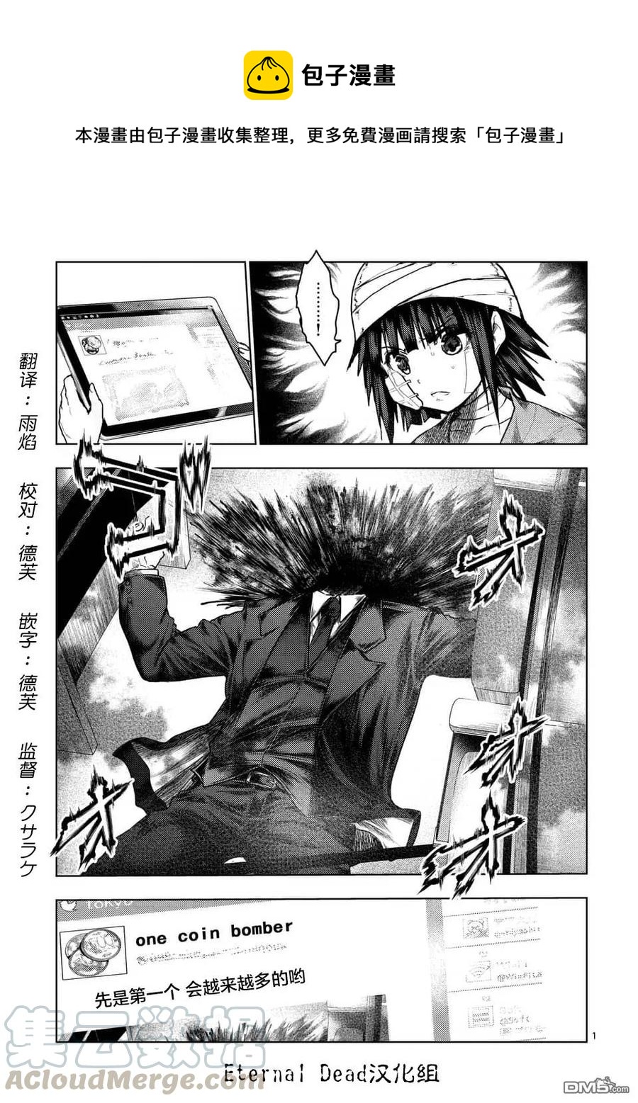 见面5秒开始战斗2漫画,117 暗流涌动1图