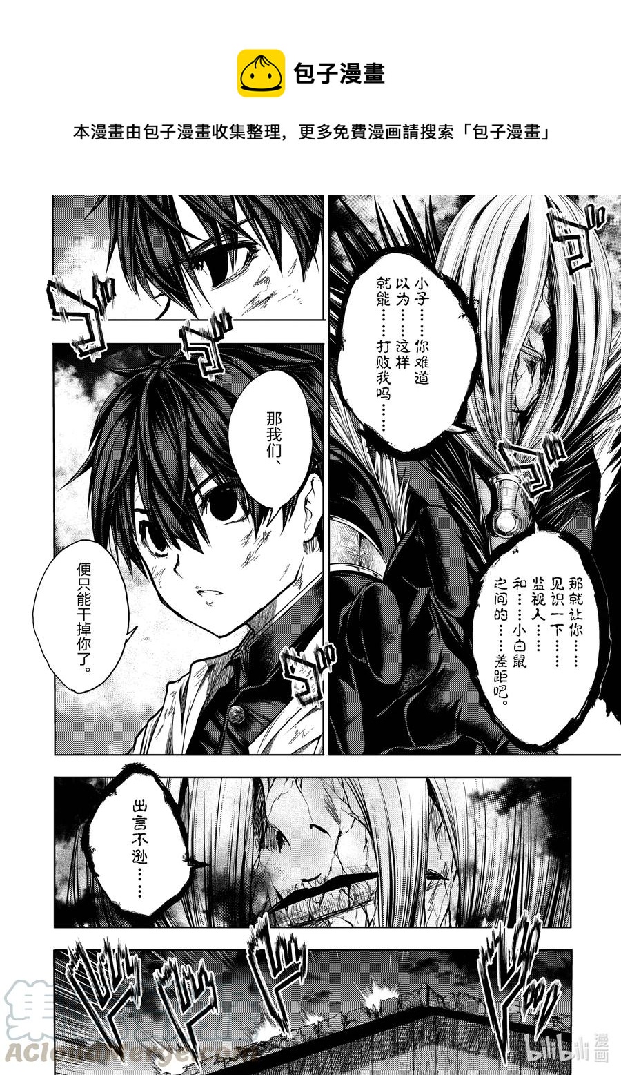 见面5秒开始战斗漫画完结了吗漫画,129-1 129-11图