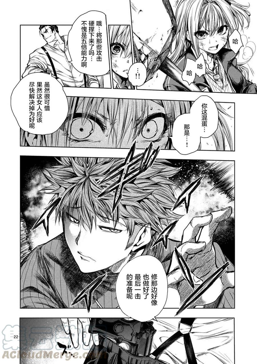 见面5秒开始战斗漫画,70 陷阱×陷阱2图