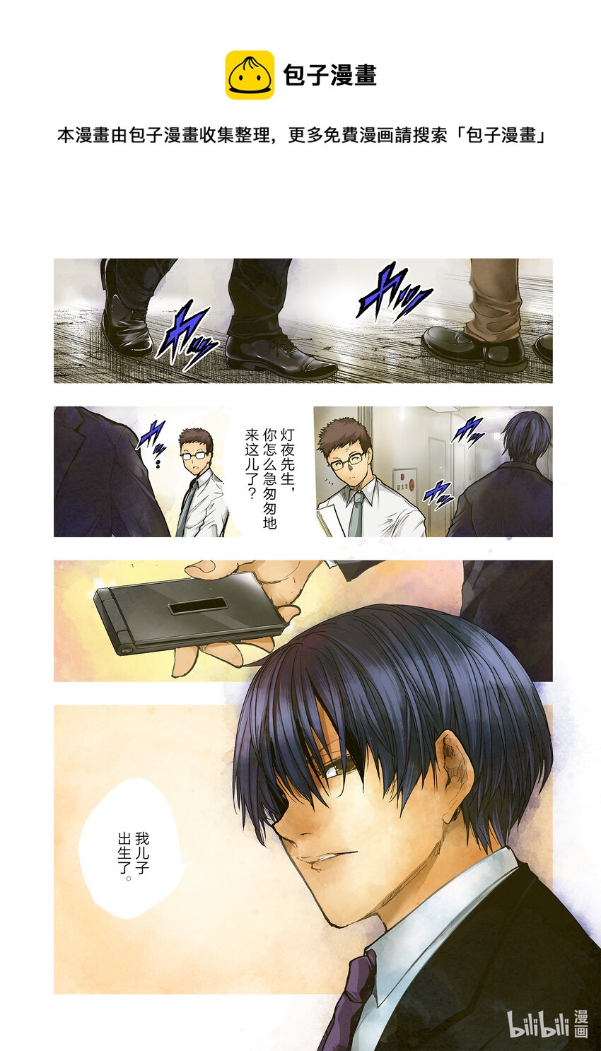 见面5秒开始战斗漫画,183 1831图