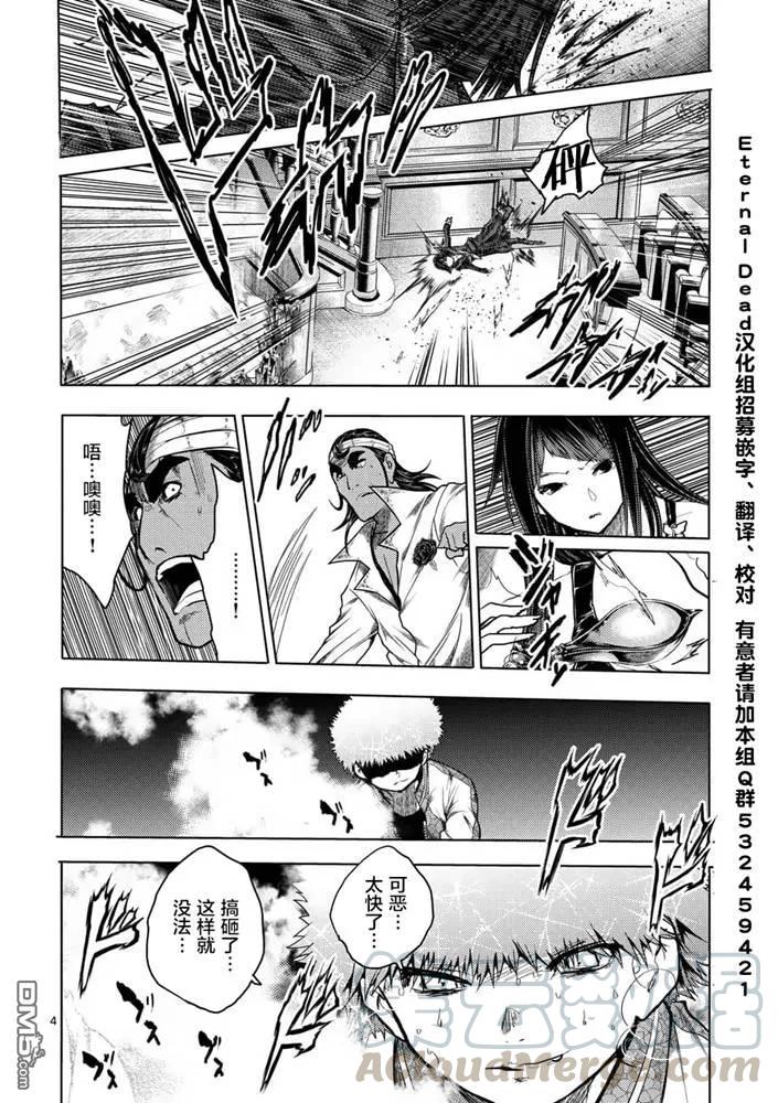 124 即便拼上性命3