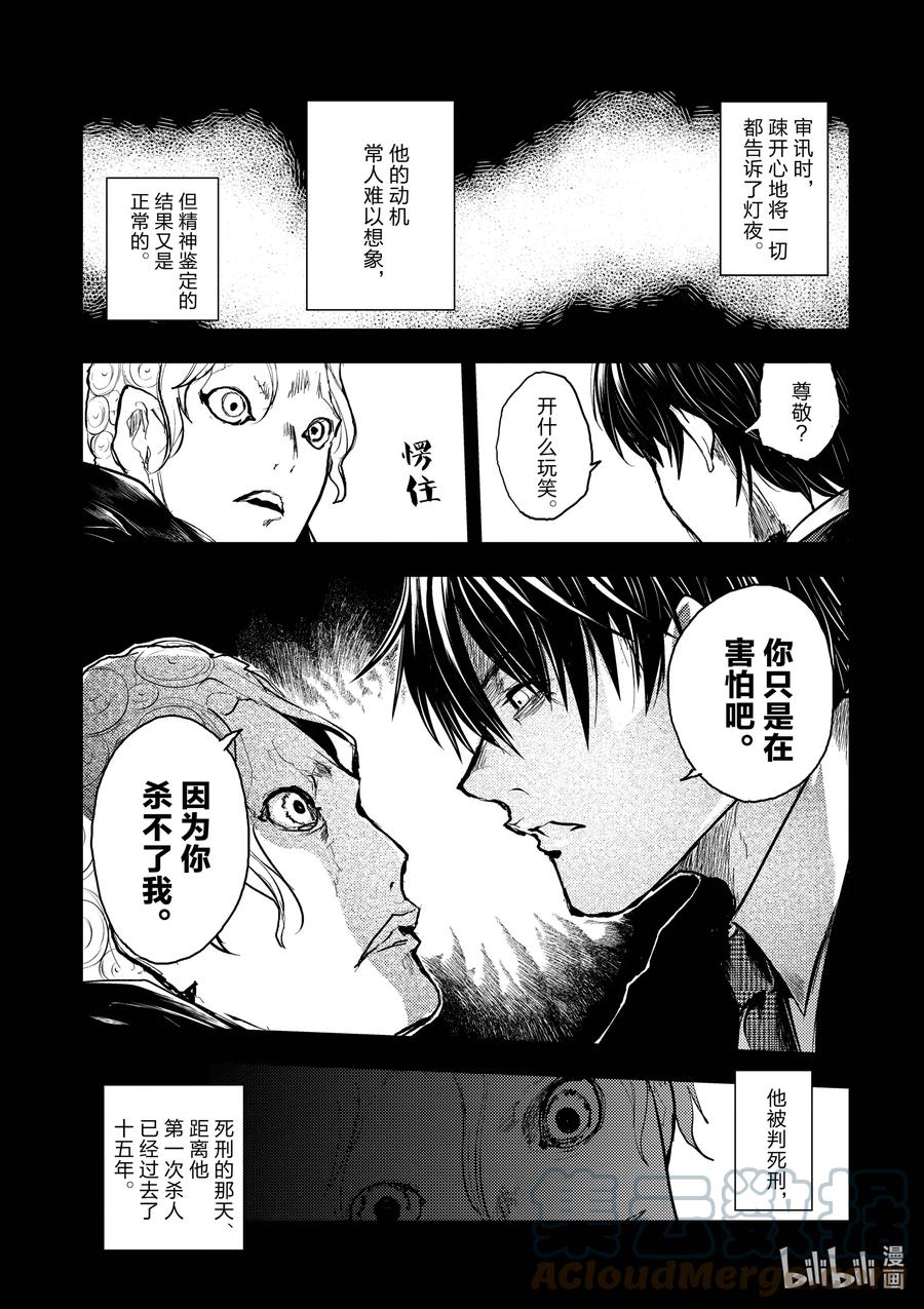 见面5秒开始战斗漫画完结了吗漫画,175 1755图