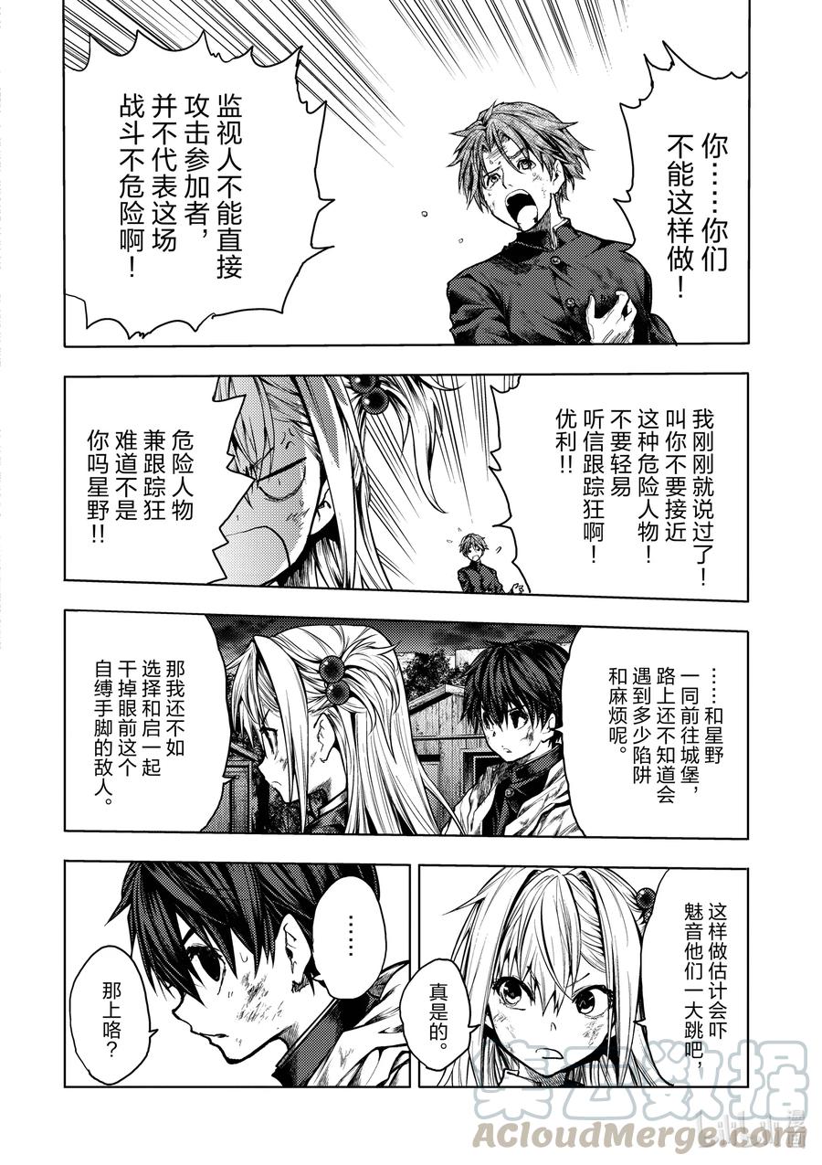 见面5秒开始战斗漫画完结了吗漫画,129-1 129-14图