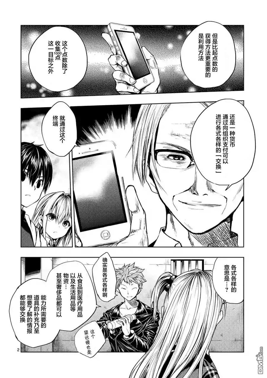23 三方势力1