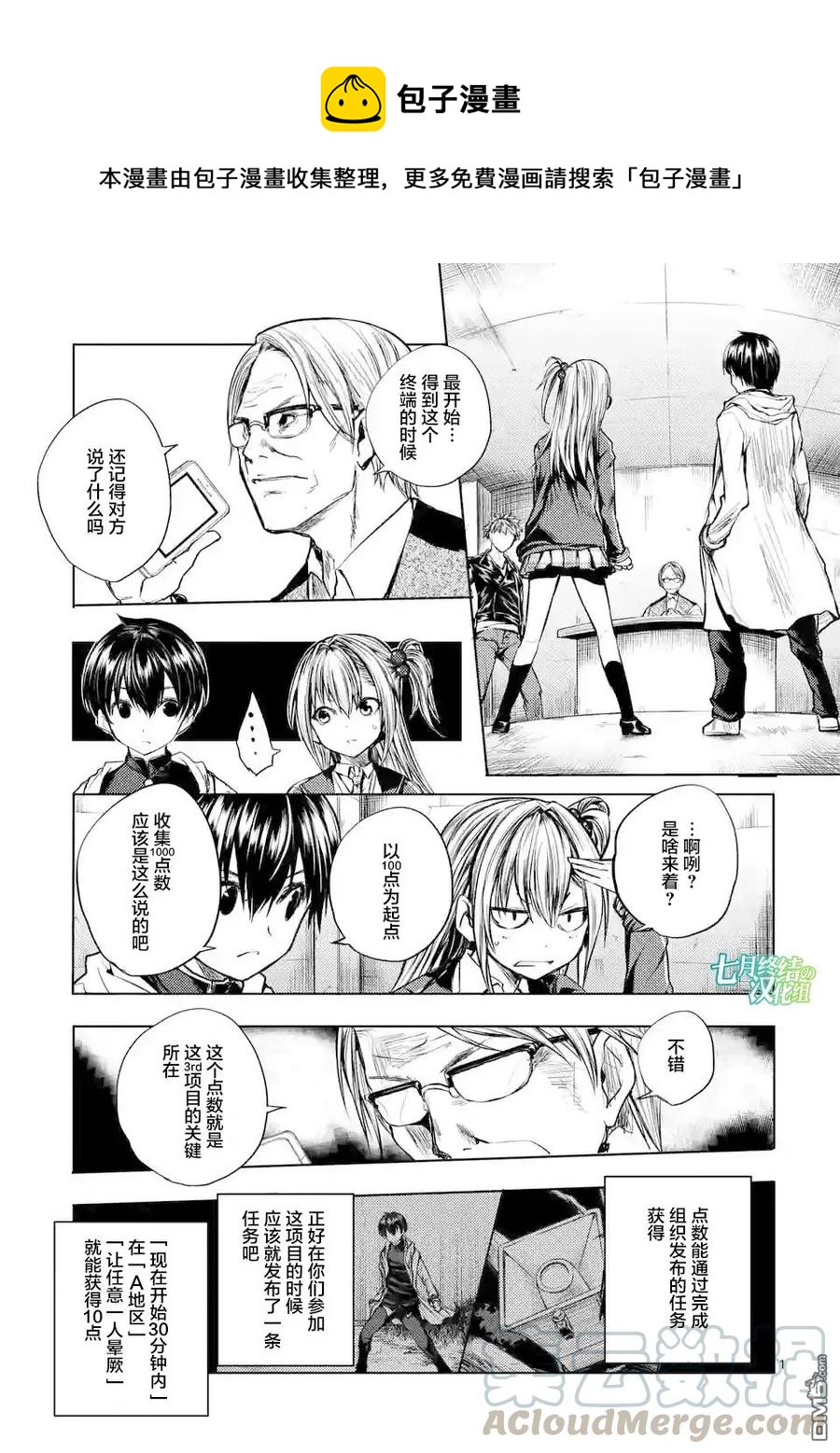 23 三方势力0