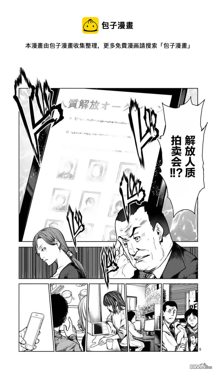 119 恐怖游戏4