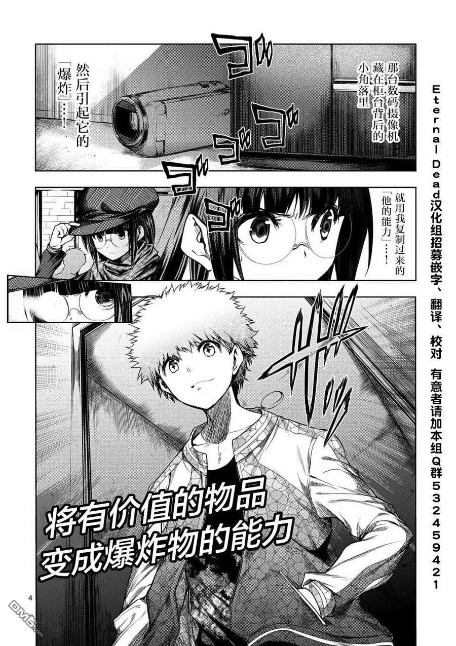 见面5秒开始战斗漫画完结了吗漫画,79 X3图