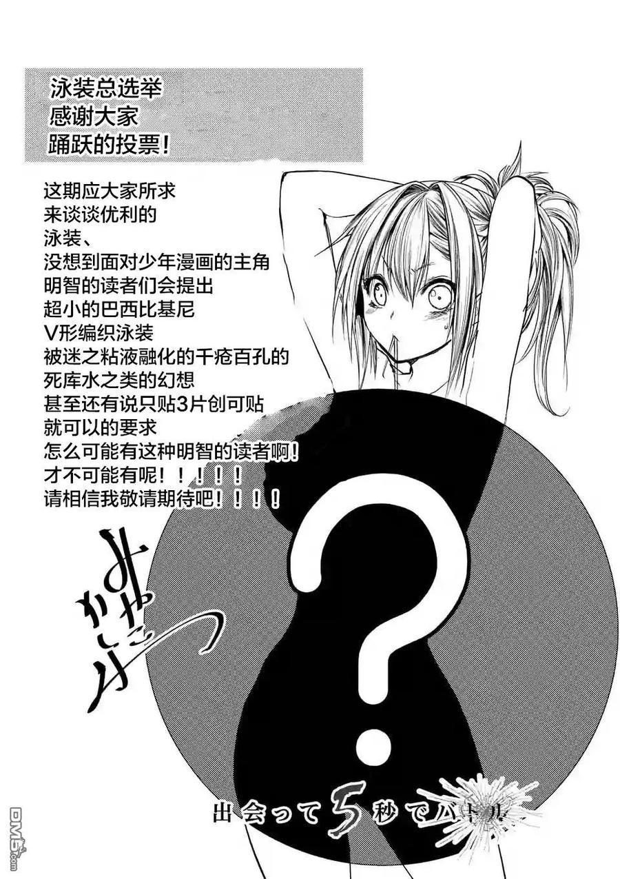 见面5秒开始战斗2漫画,51 英雄2图