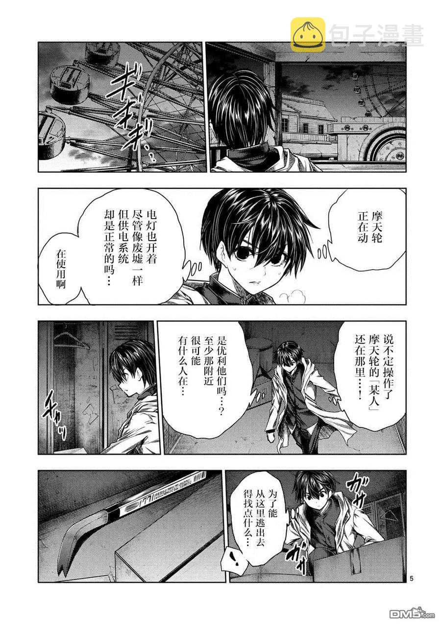 103 赌于绝地4