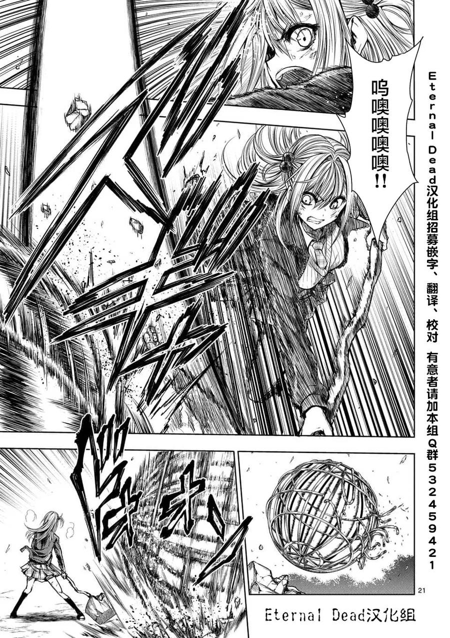 见面5秒开始战斗漫画,70 陷阱×陷阱1图