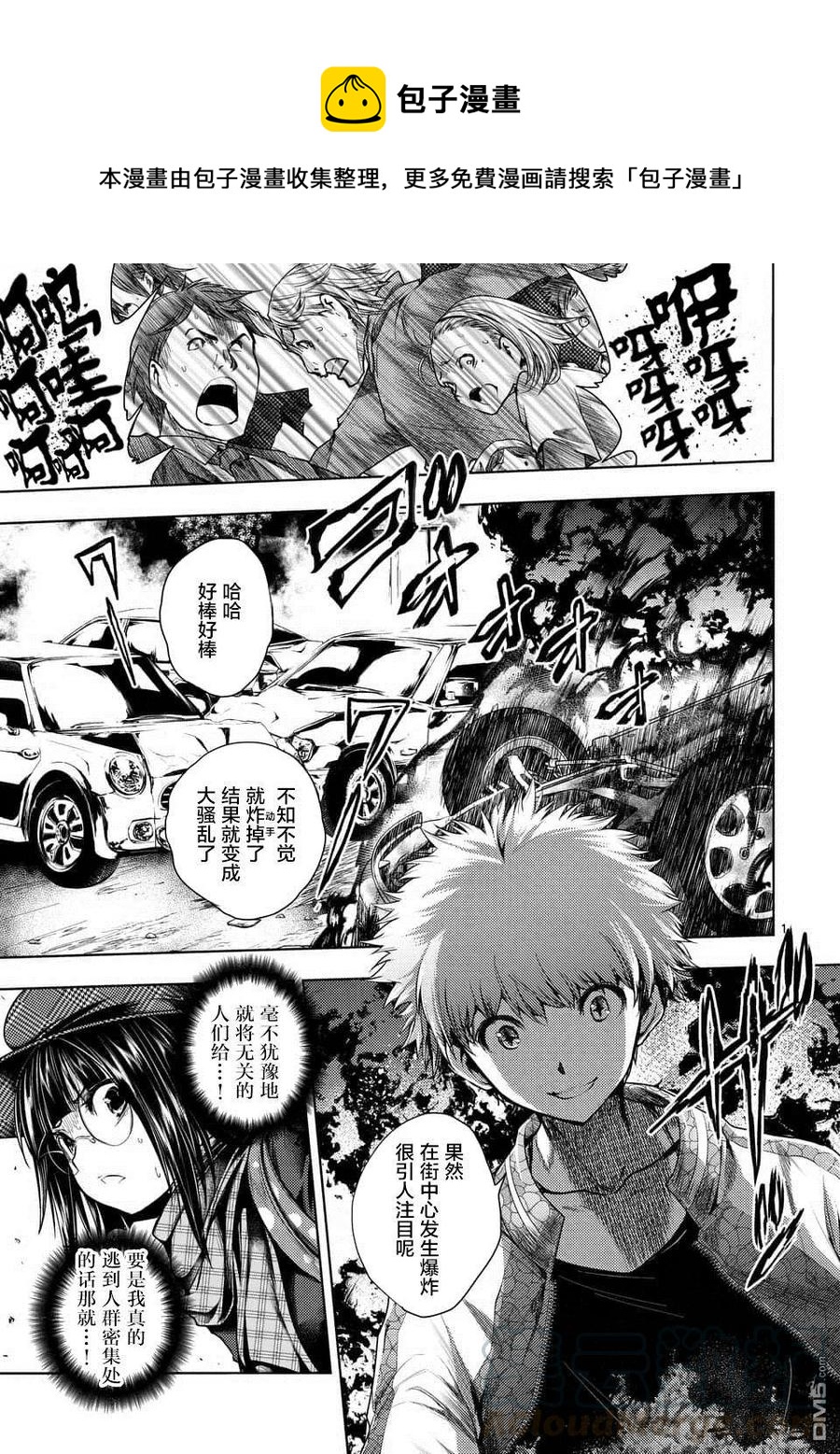 见面5秒开始战斗漫画,78 泄露1图